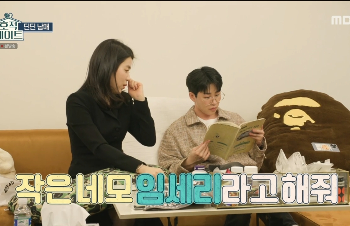 딘딘 3남매 네모의 꿈 삼자대면.jpg | 인스티즈