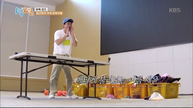 [1박2일] 연정훈 먼저 보내고 블루투스 스피커로 분량뽑는 문세윤 (아래 영상있음)) | 인스티즈