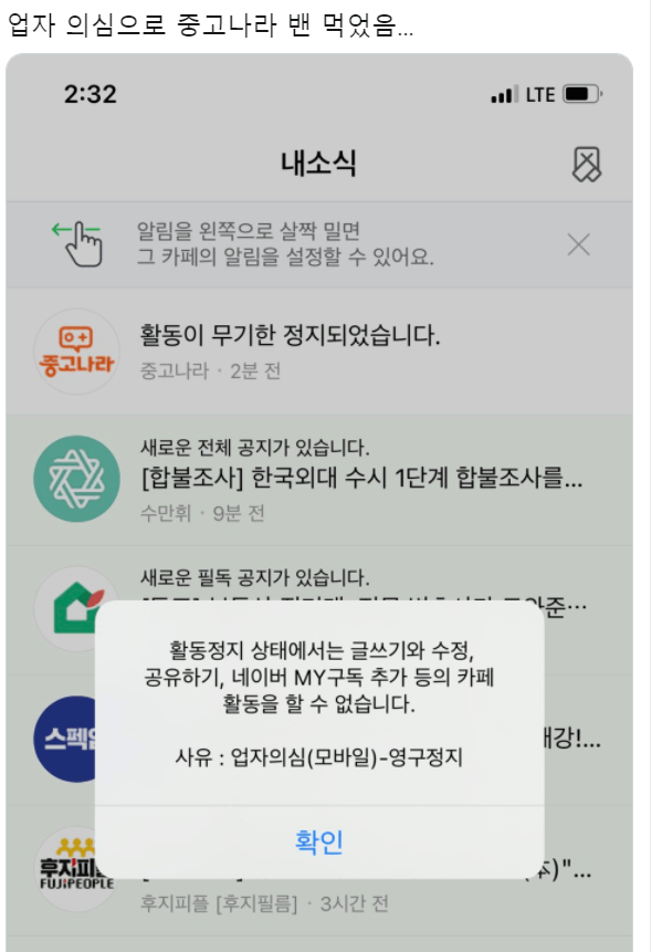 중고나라에서 영구정지 먹은이유...jpg | 인스티즈