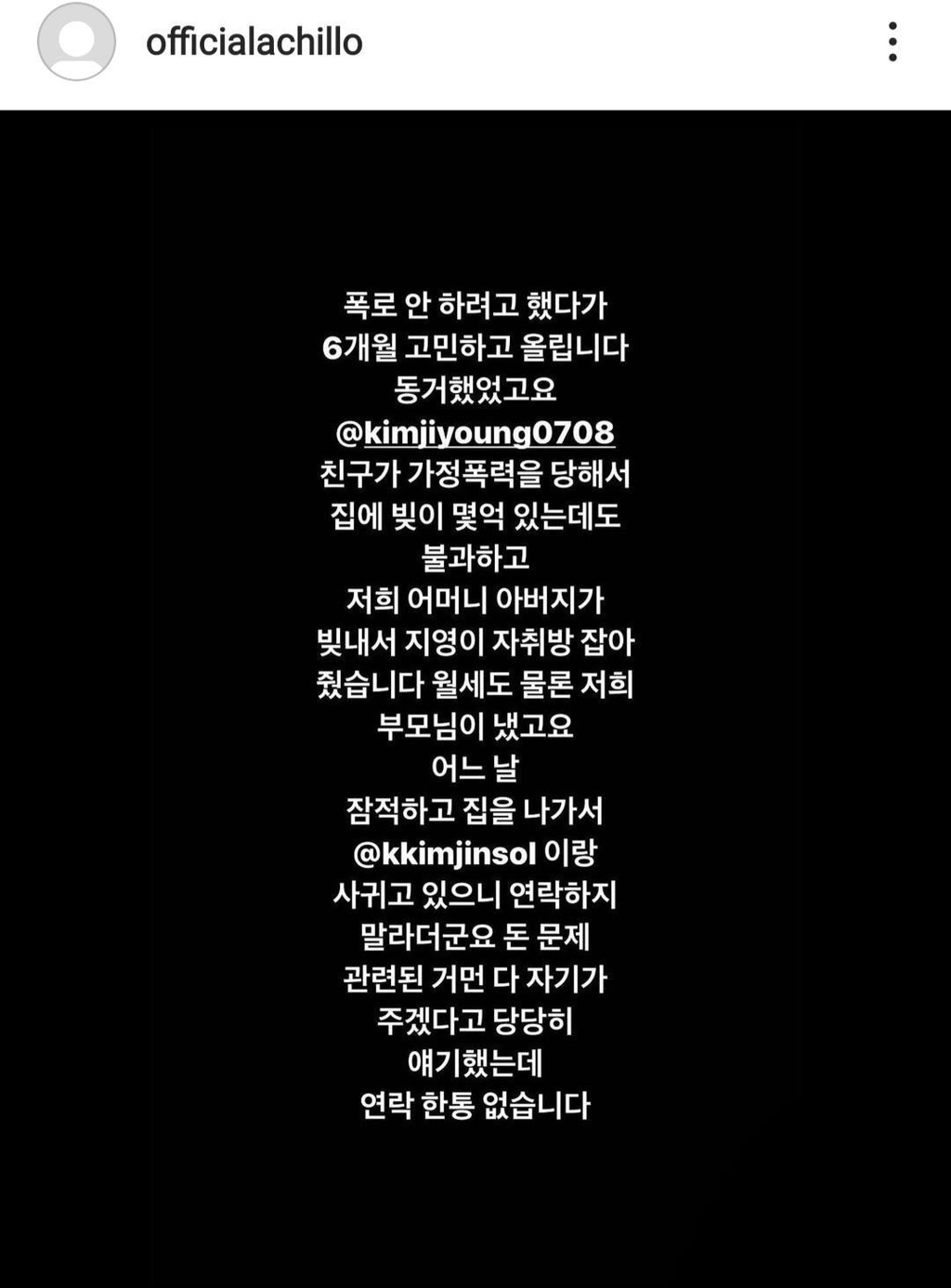 인스타 댓글 삭제중인 배우 김지영 (복길이X) | 인스티즈