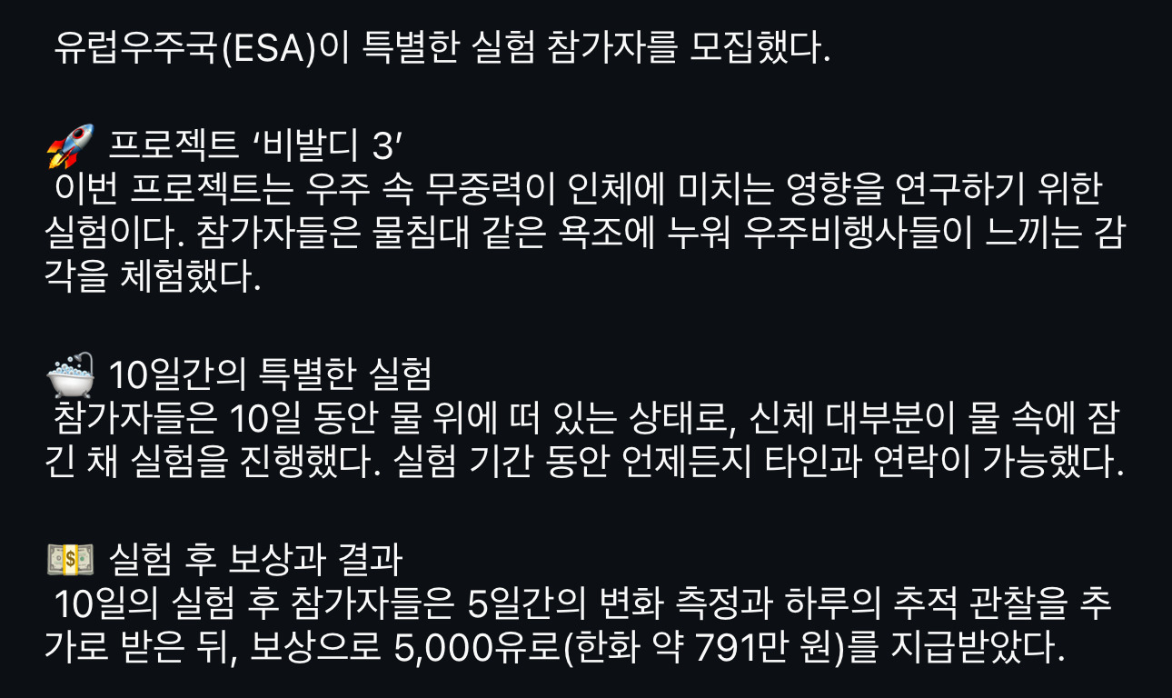 누워있기만 하면 800만 원 받는 알바 | 인스티즈