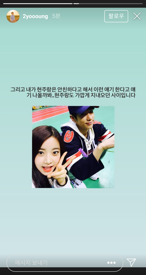 에이프릴 왕따 사건에 장작을 넣는 前 에이젝스 멤버 윤영 | 인스티즈