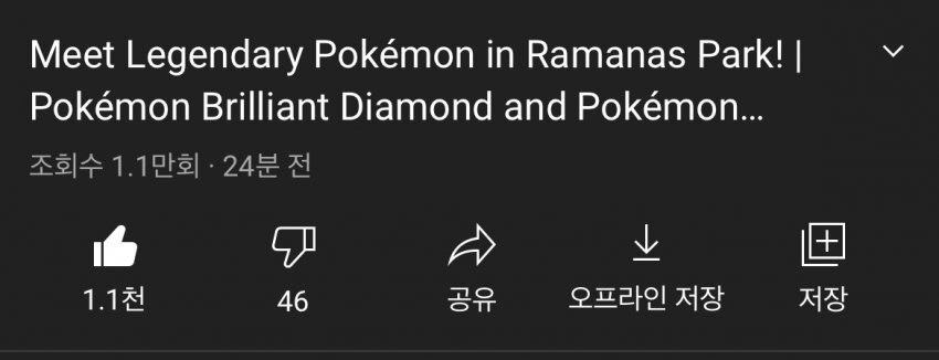 그래픽 빼고 모든게 완벽해지고 있는 포켓몬스터 4세대 리메이크 근황 | 인스티즈