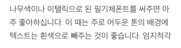 디자이너가 말하는 클라이언트들의 알쏭달쏭한 언어들 해석.jpg | 인스티즈