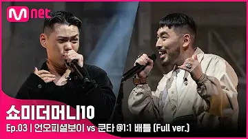 고등래퍼 출연했던 래퍼 중 요즘 가장 민심 좋은 래퍼 | 인스티즈