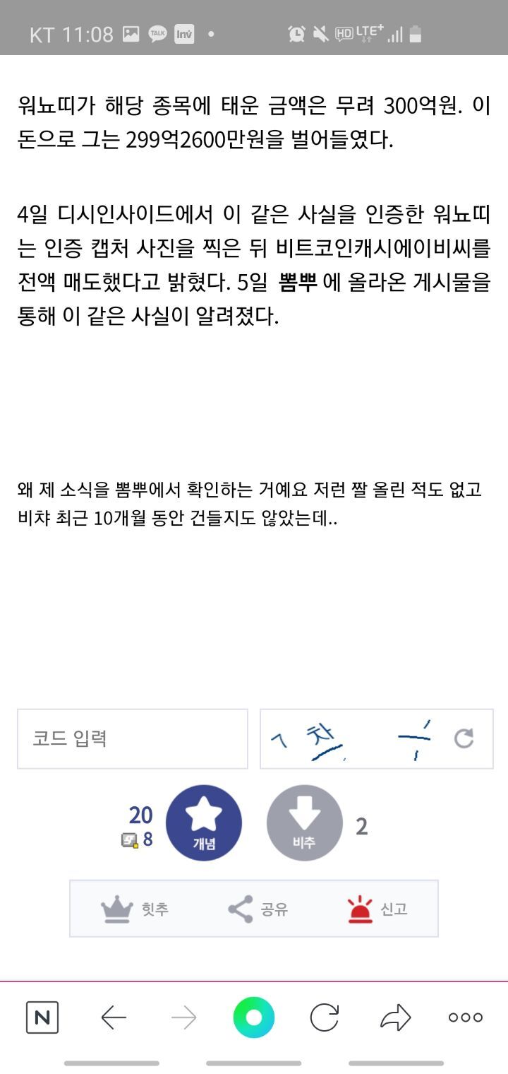 워뇨띠 피셜 BCHA 본인 아님 - 웃긴자료 ‥‥‥‥‥、 - 도탁스 (DOTAX)