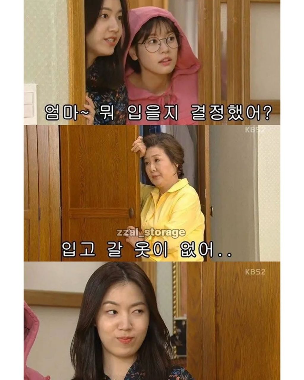 상견례 전 엄마 기 살려주기 | 인스티즈