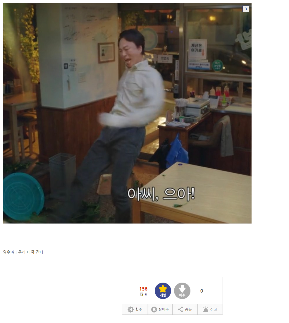 우영우) 어제 미친 드립 터진 우영우갤러리 ㅋㅋㅋㅋㅋㅋ | 인스티즈