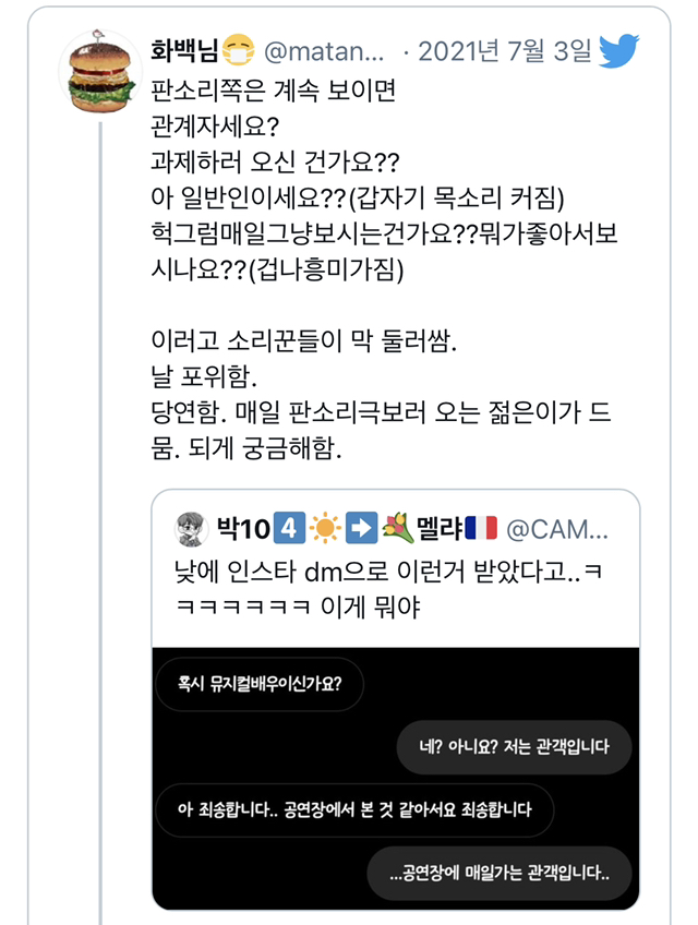젊은 사람들이 판소리 공연 보러가면 생기는 일.twt | 인스티즈