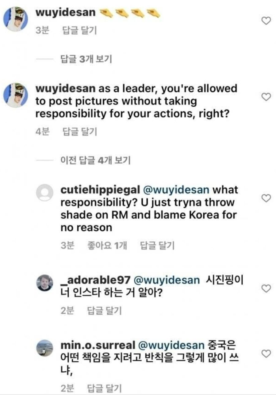 중국 인스타 테러에 맞서는 해가 지지 않는 팬덤 | 인스티즈