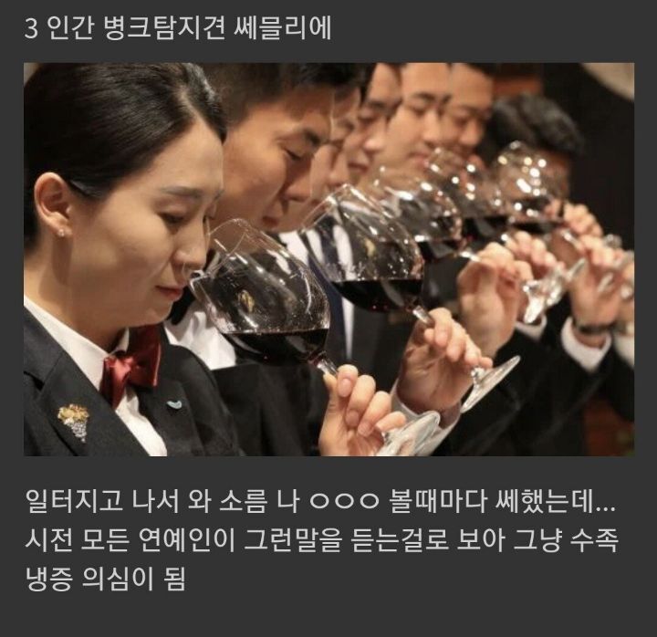 연예인 논란 터질때마다 나오는 초능력자 3인방.jpg | 인스티즈