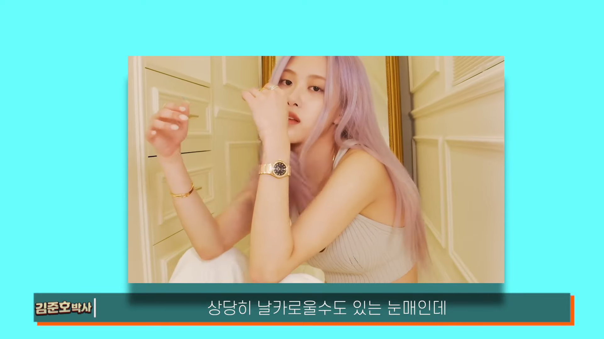 성형전문의가 분석한 블랙핑크 로제 | 인스티즈