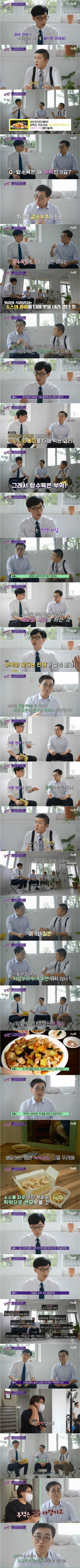 과학자가 생각하는 탕수육 부먹 찍먹.jpg | 인스티즈