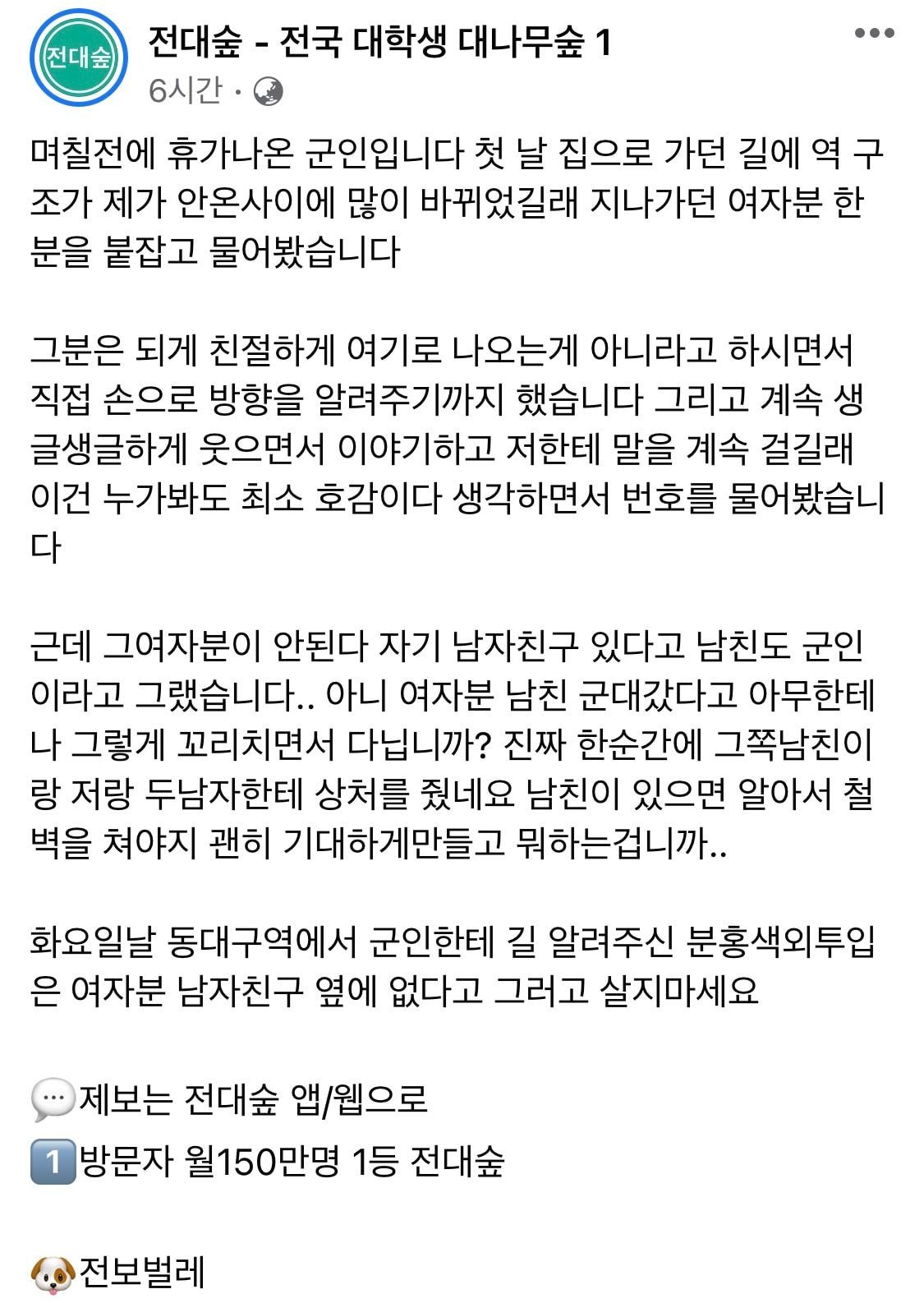 군인 급발진 레전드 | 인스티즈