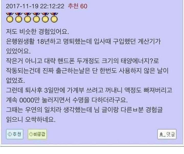한 물건을 10년 넘게 썼을 때의 신기한 경험 | 인스티즈