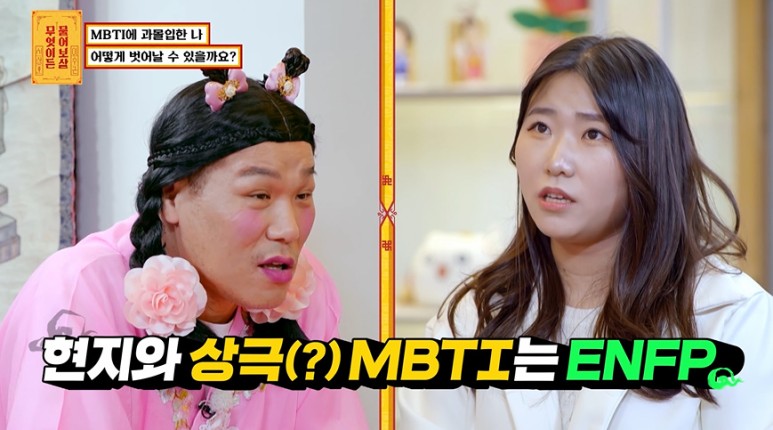 남친이 강동원인데 ENFP면 헤어질거라는 여자 | 인스티즈