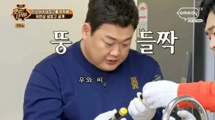 유민상 냉장고에서 나온 소화제 | 인스티즈
