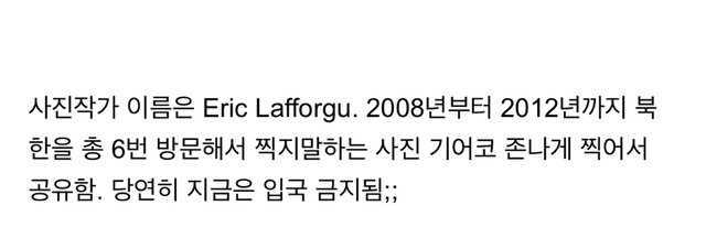 사진작가가 비밀리에 찍은 북한사진 | 인스티즈