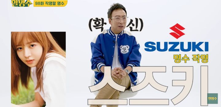 걸그룹 이름맞히기 하는데 한 명도 모르는 박명수 | 인스티즈