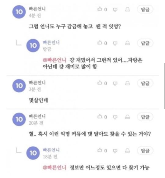 돈많은 찐따 언니 | 인스티즈