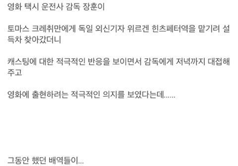 한국영화 출연 제의를 받고 정말 기뻐했던 외국 배우..jpg | 인스티즈