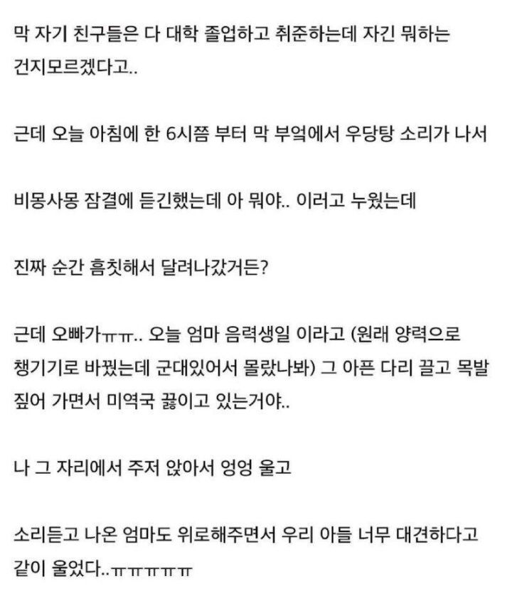 우리집 아침에 오빠때문에 대성통곡했다 . jpg | 인스티즈