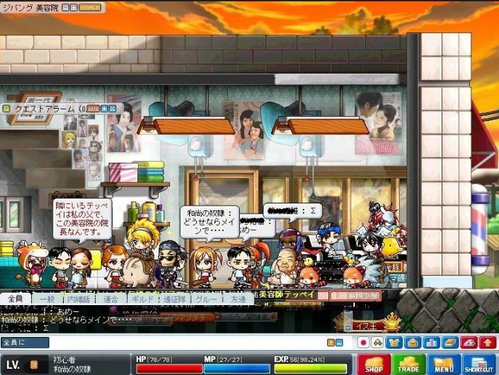 옛날 메이플스토리 추억의 희귀템들 - 1 | 인스티즈