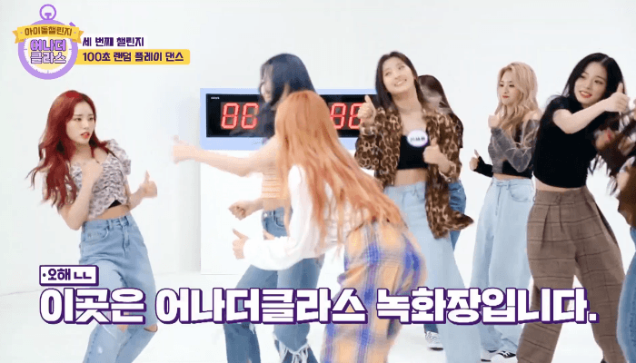 아이돌챌린지에 출연한 프로미스나인 멤버들! 2탄! | 인스티즈