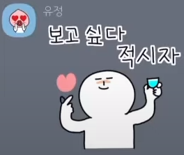 브레이브걸스 멤버별 카톡 이모티콘 모음.jpg | 인스티즈