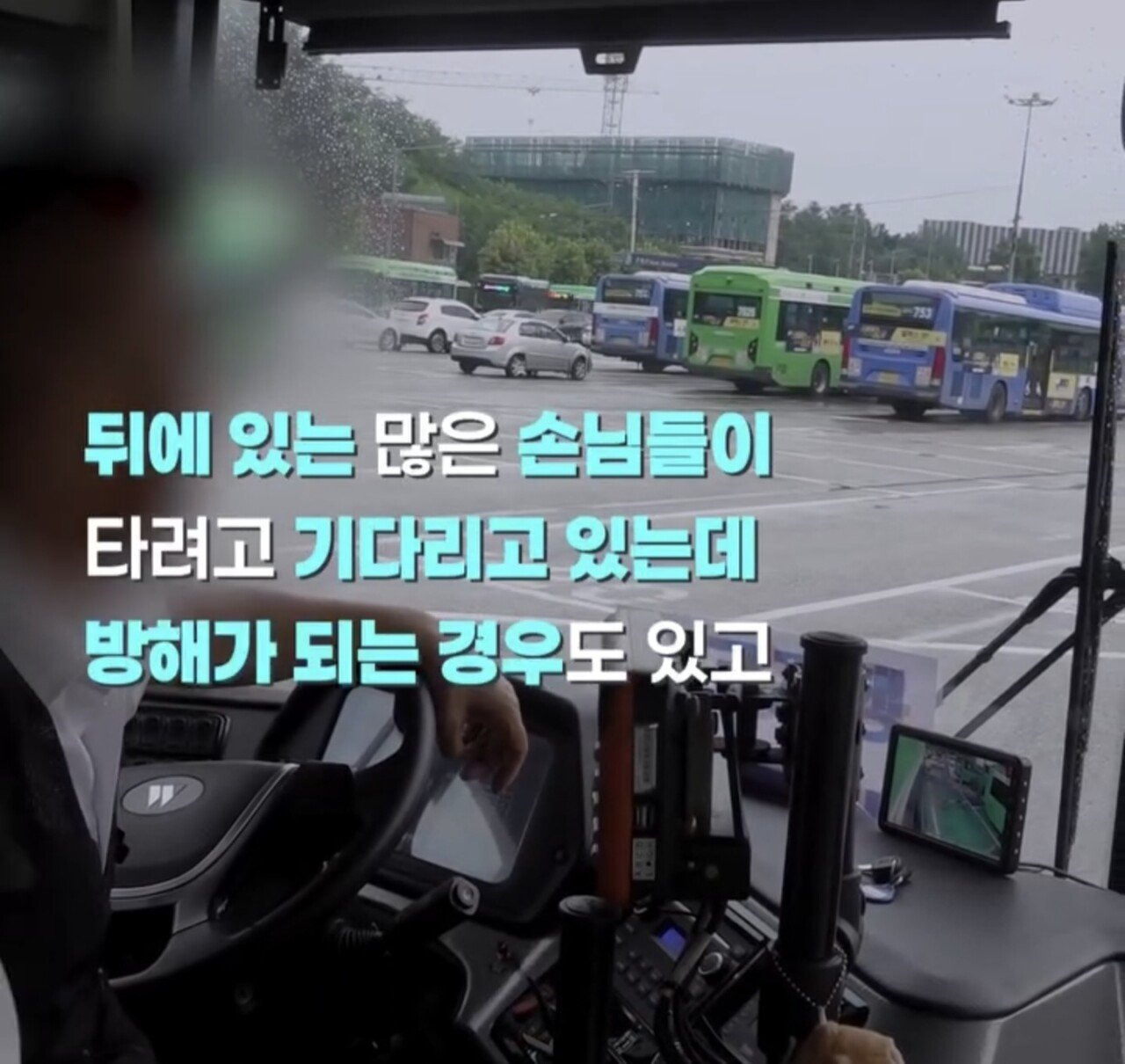현직 버스기사가 일부 고객들에게 바라는 점.jpg | 인스티즈