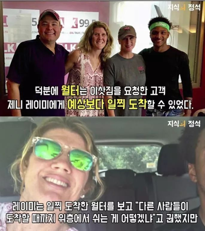 첫 출근날 걸어서 출근하려 했던 남자 | 인스티즈