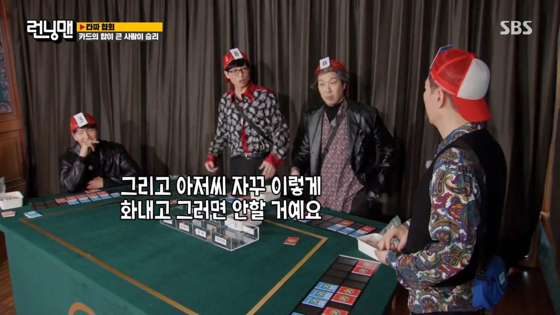 [런닝맨] 어제 타짜편에서 레전드 찍은 왕코형 ㅋㅋㅋㅋㅋㅋㅋㅋㅋㅋㅋ.jpgif | 인스티즈