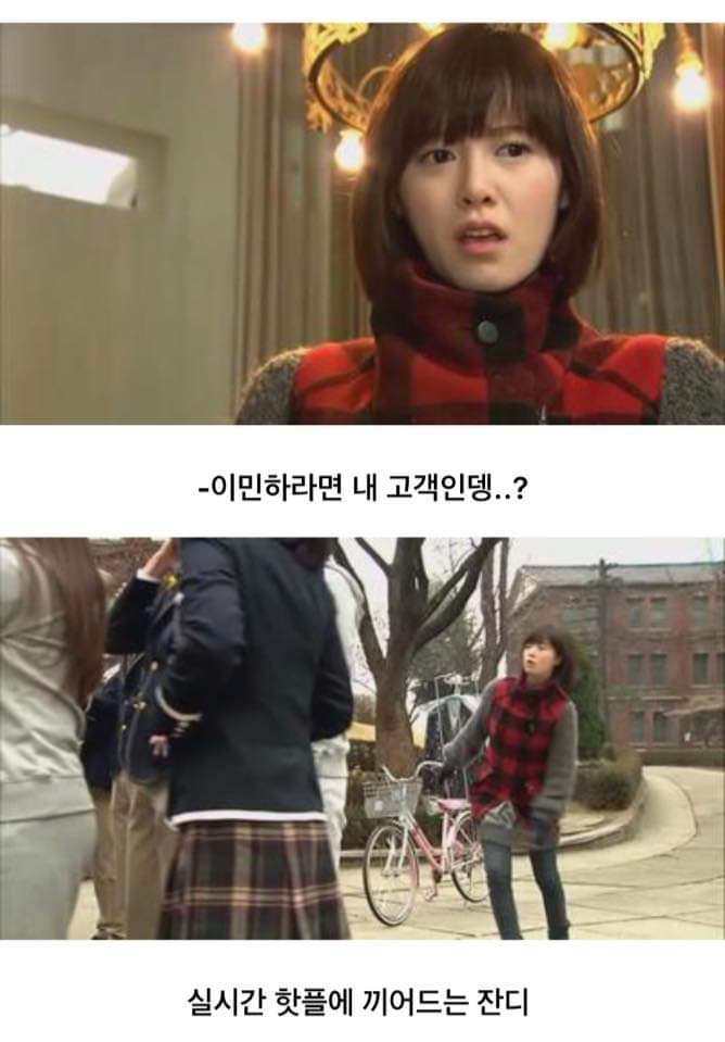 '꽃보다 남자' 전설의 1화 에피소드 | 인스티즈