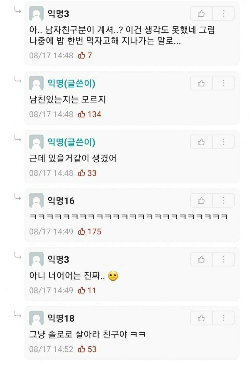 전설의 뿌링클좌.jpg | 인스티즈