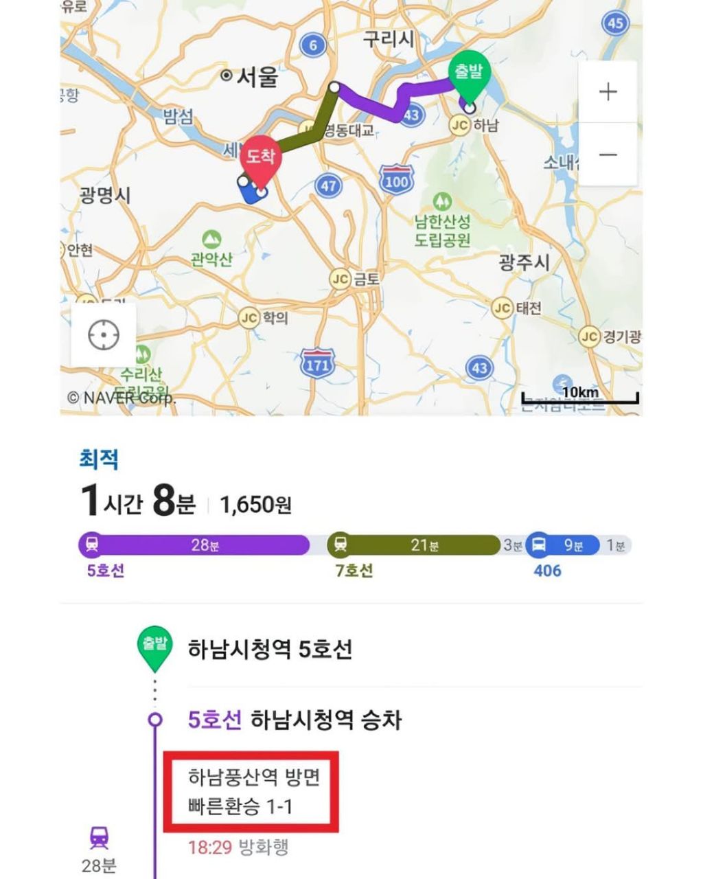 극 j가 전철 타기 전 하는 일 | 인스티즈