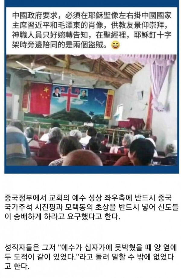 대륙의 교인들.JPG | 인스티즈