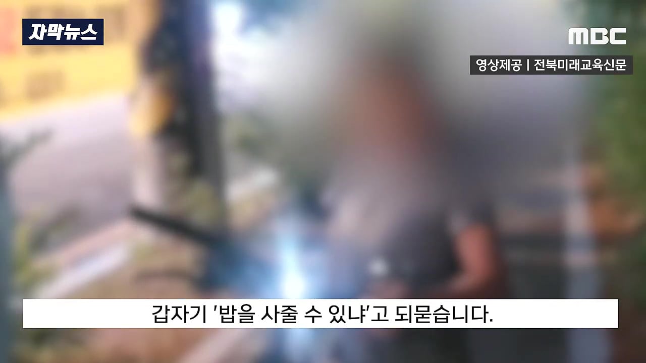 교감 뺨 때린 초등생, 새로운 뉴스 | 인스티즈