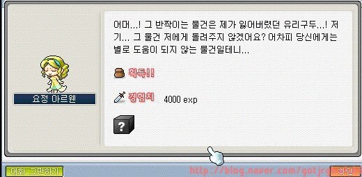 옛날 메이플스토리 추억의 희귀템들 - 1 | 인스티즈