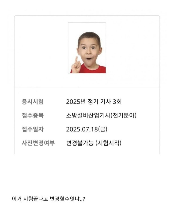 자격증 시험 증명사진 대참사 | 인스티즈
