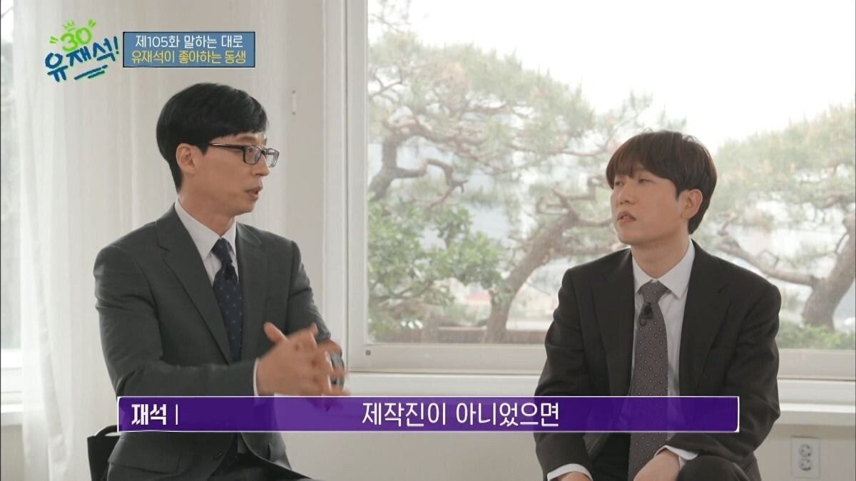 유재석이 신인에 대한 이야기를 계속하는 이유 | 인스티즈