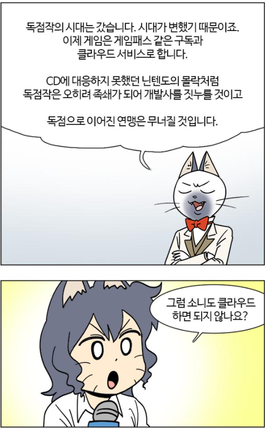 부기영화 작가의 차세대 콘솔 대전 결과 예상 | 인스티즈