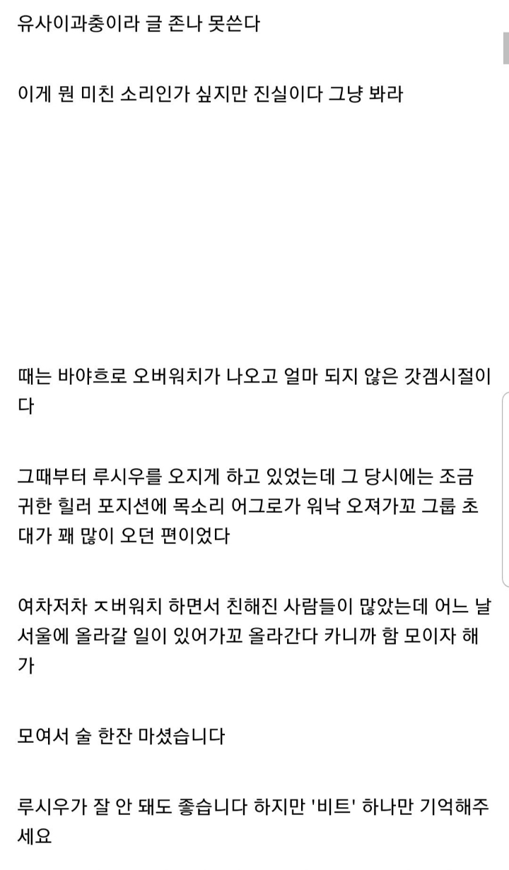 오버워치 하다가 결혼식 사회 본 썰.jpg | 인스티즈