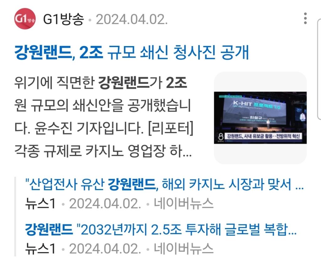 강원랜드 주식에 관심있어 랜드다녀온 후기 - 주식게시판 ‥‥‥‥、 - 도탁스 (DOTAX)