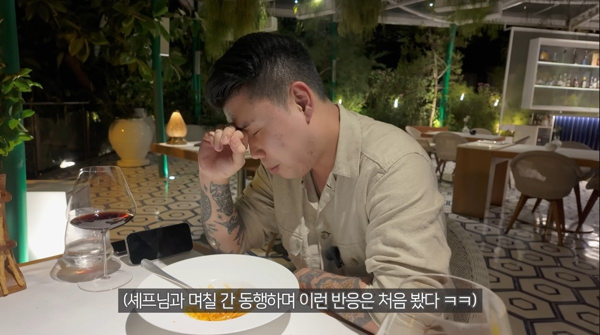 미슐랭 3스타의 토마토파스타 먹고 벽느낀 나폴리맛피아의 반응 | 인스티즈