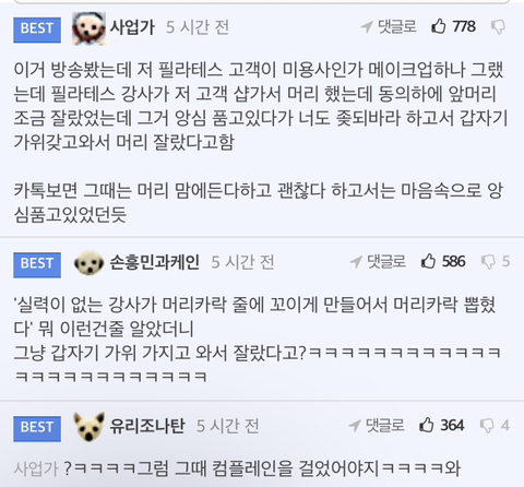 소름돋는 플라잉 요가 후기 | 인스티즈