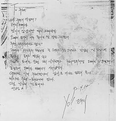 팬레터에 자필로 답장해주던 90년대 클라스...jpg | 인스티즈