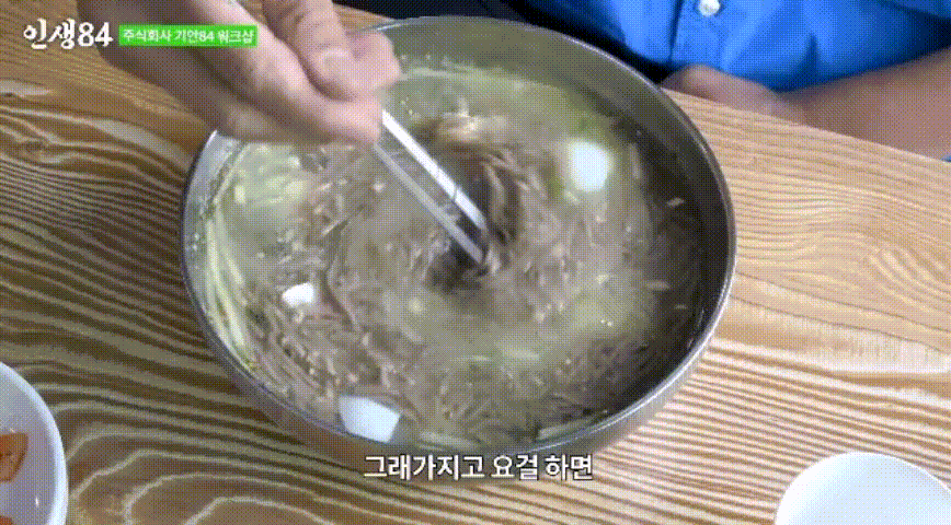 기안84식 물냉면 먹는 방법 | 인스티즈