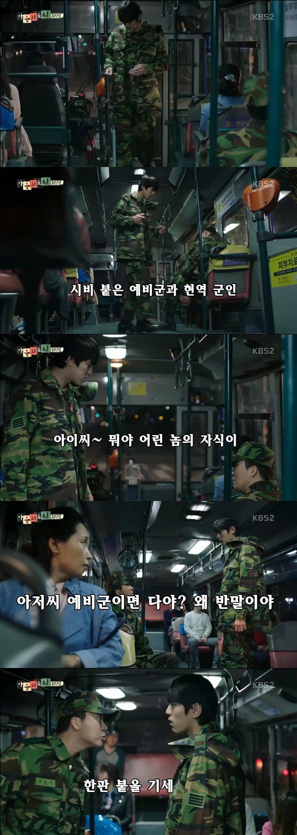 마음의 소리 - 무장공비 조철왕.jpg | 인스티즈