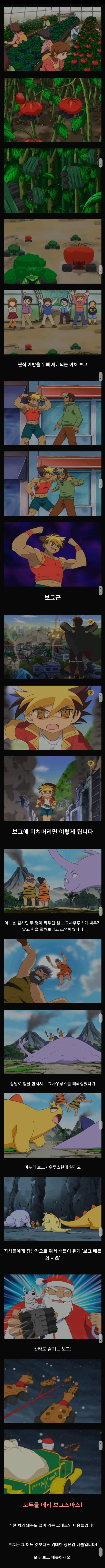 광기로 가득한 옛날 애니메이션 | 인스티즈