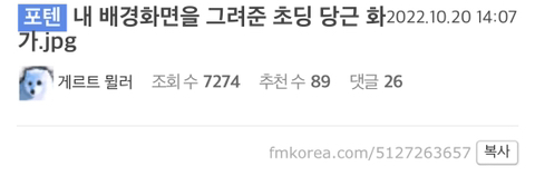 내 배경화면을 그려준 초딩 당근 화가.jpg | 인스티즈